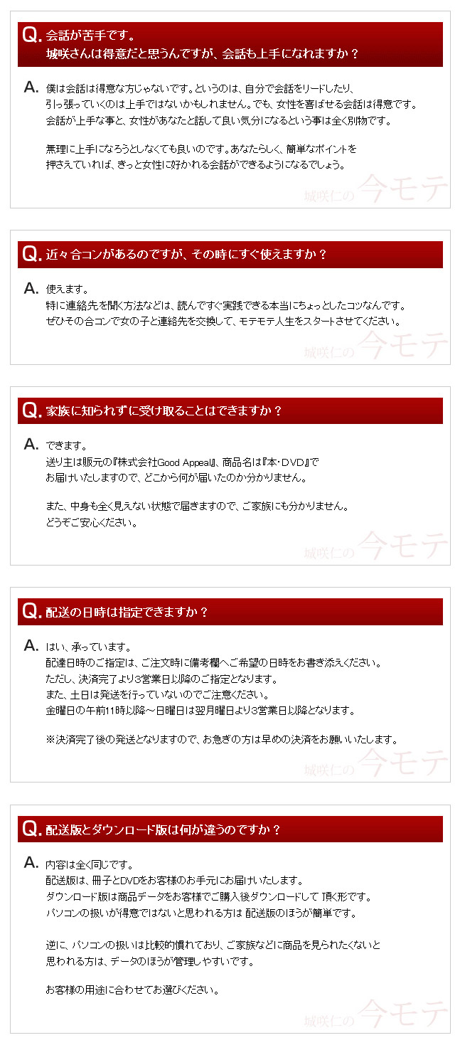 よくある質問