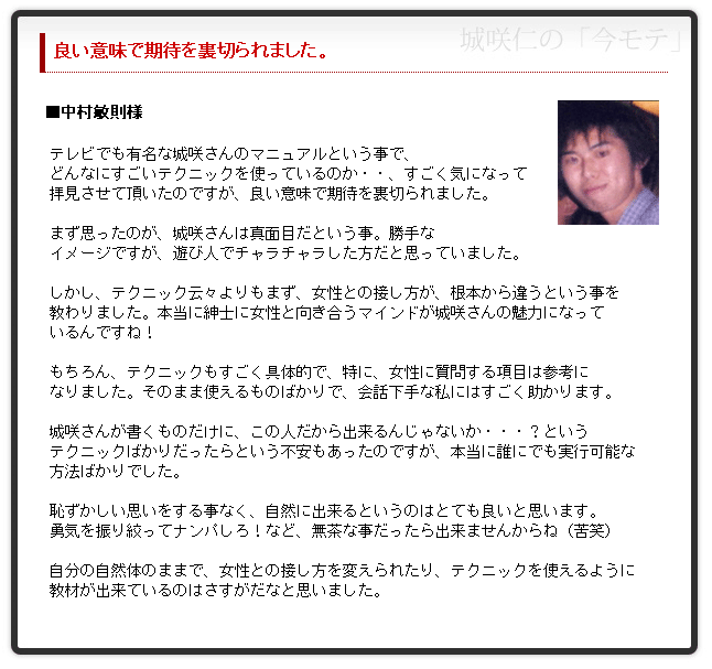 ご感想