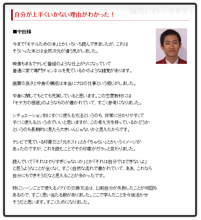 ご感想