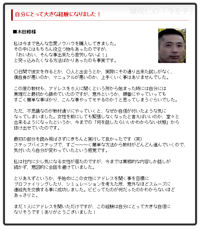ご感想
