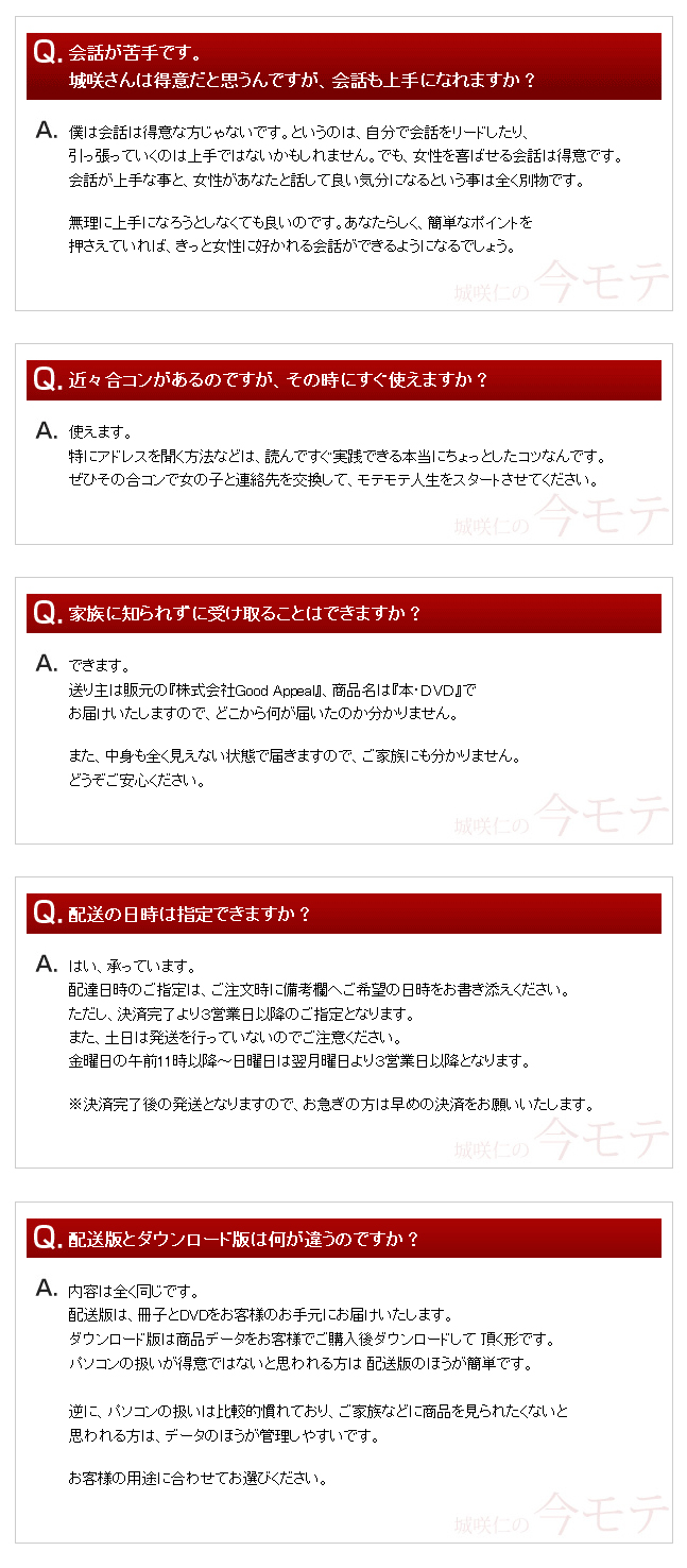 よくある質問
